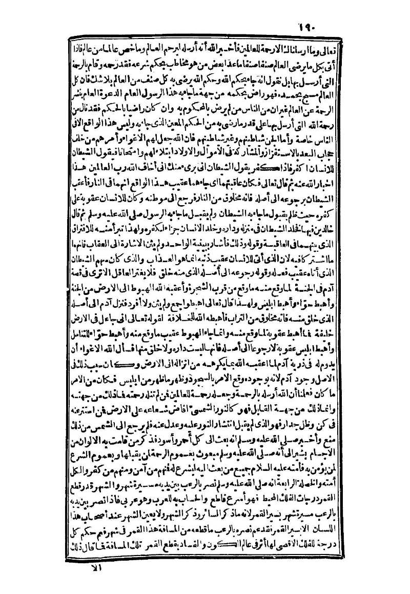 futmak.com - الصفحة 190 - من الجزء الثالث من طبعة بولاق الثانية